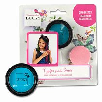 Пудра для волос, в наборе со спонжем, цвет: голубой, Lucky, Т11919