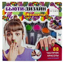 Lukky Бьюти-Дизайн Набор Маникюр Т19444