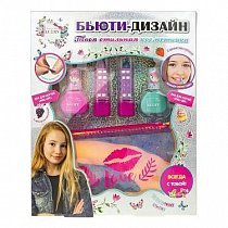 Lukky БЬЮТИ ДИЗАЙН Набор Твоя стильная косметичка Т20725