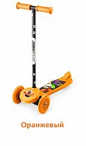 Самокат со светящимися колесами 2 в 1 Small Rider Scooter Flash (оранжевый) 1373177